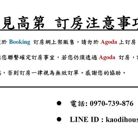 Meet Gaudi Appartement Hualien Buitenkant foto